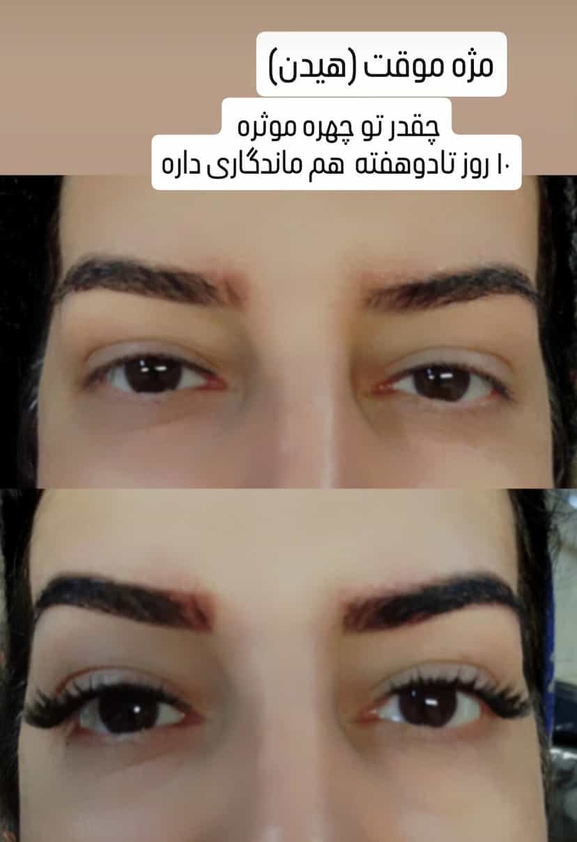 عکس سالن زیبایی گلشید