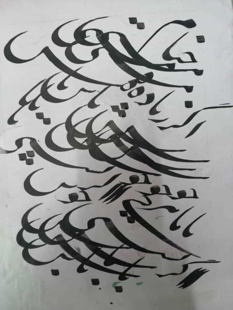 عکس آموزشگاه چنگ