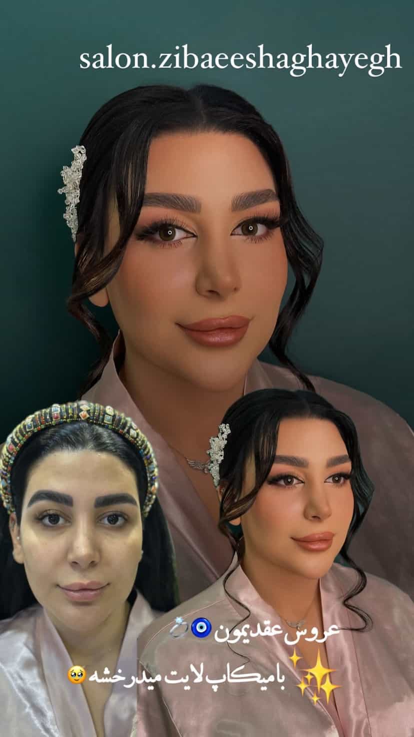 عکس مجموعه آموزشگاه زیبایی سرای شقایق