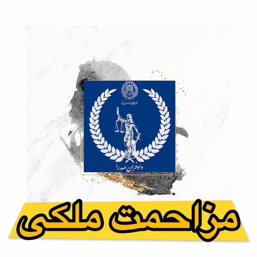 عکس دفتر وکالت بیتا ارجمند