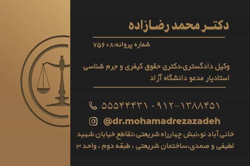 عکس گروه وکلای میزان