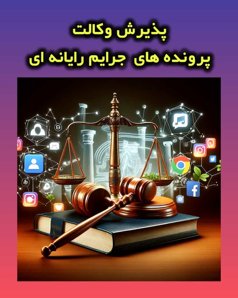 عکس وکیل پایه یک دادگستری علی اکبر یزدانی