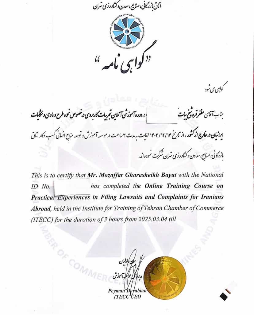 عکس مظفر بیات وکیل حقوقی و مهاجرت