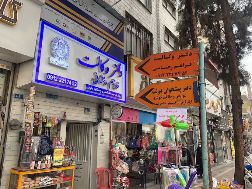 عکس دفتر وکالت رخشانی و همکاران