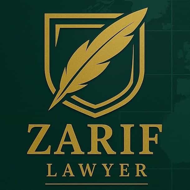 عکس وکیل دادگستری داود ظریف