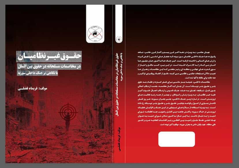 عکس موسسه حقوقی فریماه فضلی