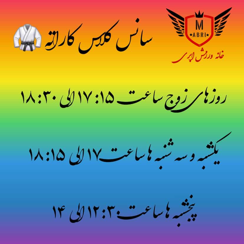 عکس باشگاه ورزشی بانوان اَبری