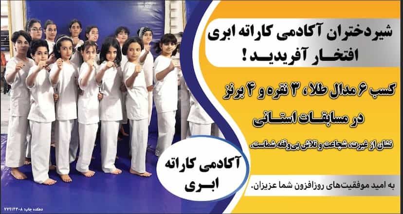 عکس باشگاه ورزشی بانوان اَبری