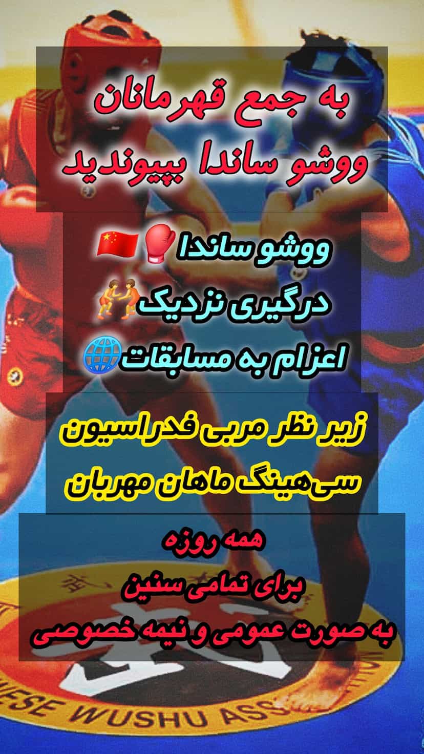 عکس آکادمی رزمی و فیتنس مبارز (شعبه مطهری)