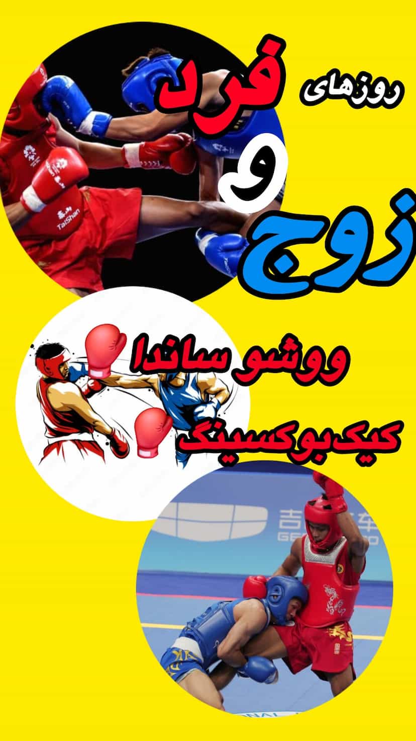 عکس آکادمی رزمی و فیتنس مبارز (شعبه مطهری)