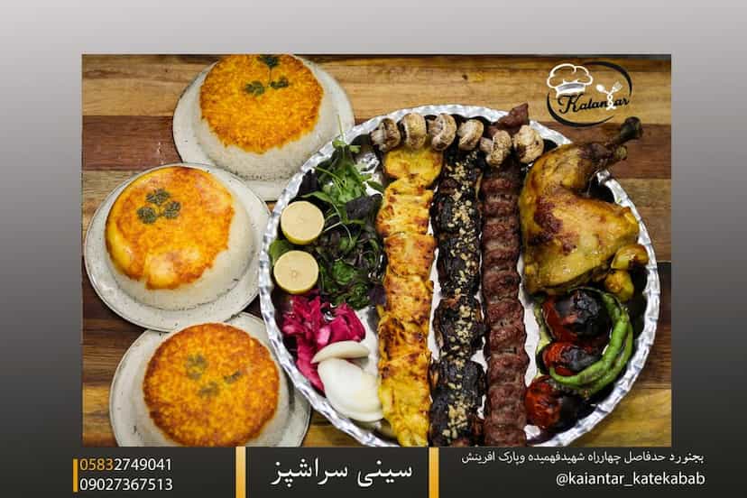 عکس کته کباب کلانتر در فردوسی بجنورد