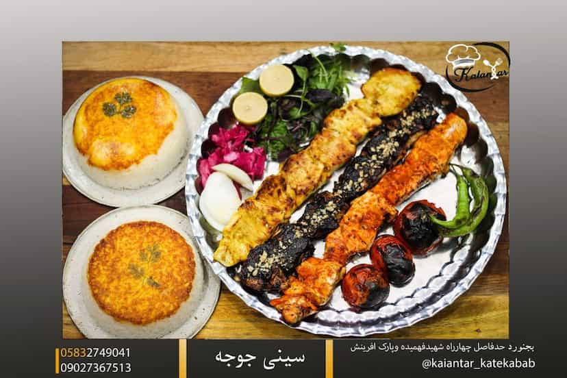 عکس کته کباب کلانتر در فردوسی بجنورد