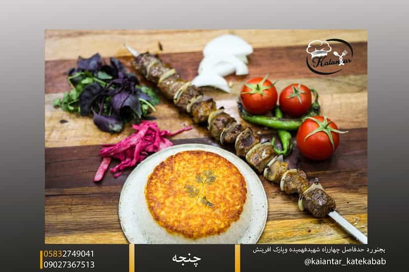 عکس کته کباب کلانتر در فردوسی بجنورد