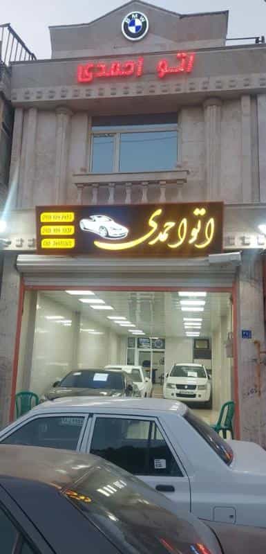 عکس نمایشگاه خودرو