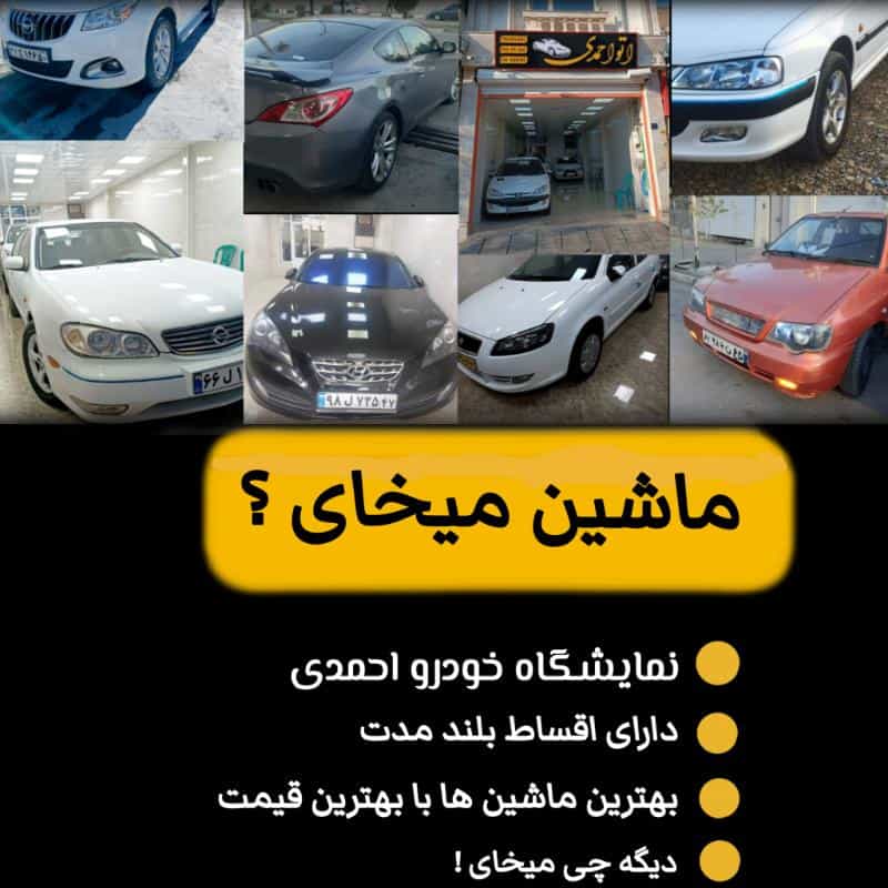 عکس نمایشگاه خودرو