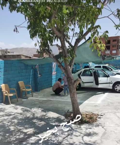 عکس کارواش محسن کوی امام رضا ۱ بجنورد