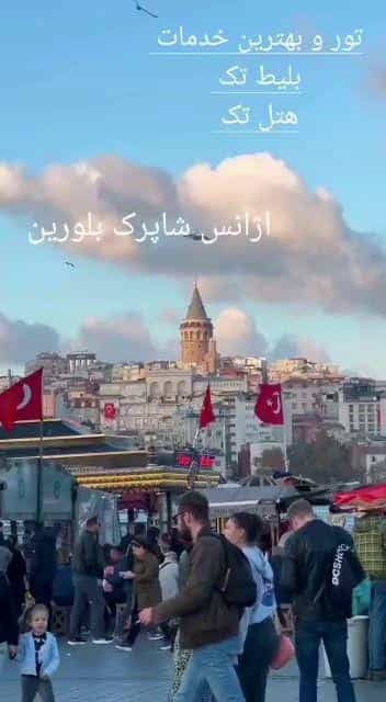 عکس اژانس هواپیمایی پرواز شاپرک بلورین