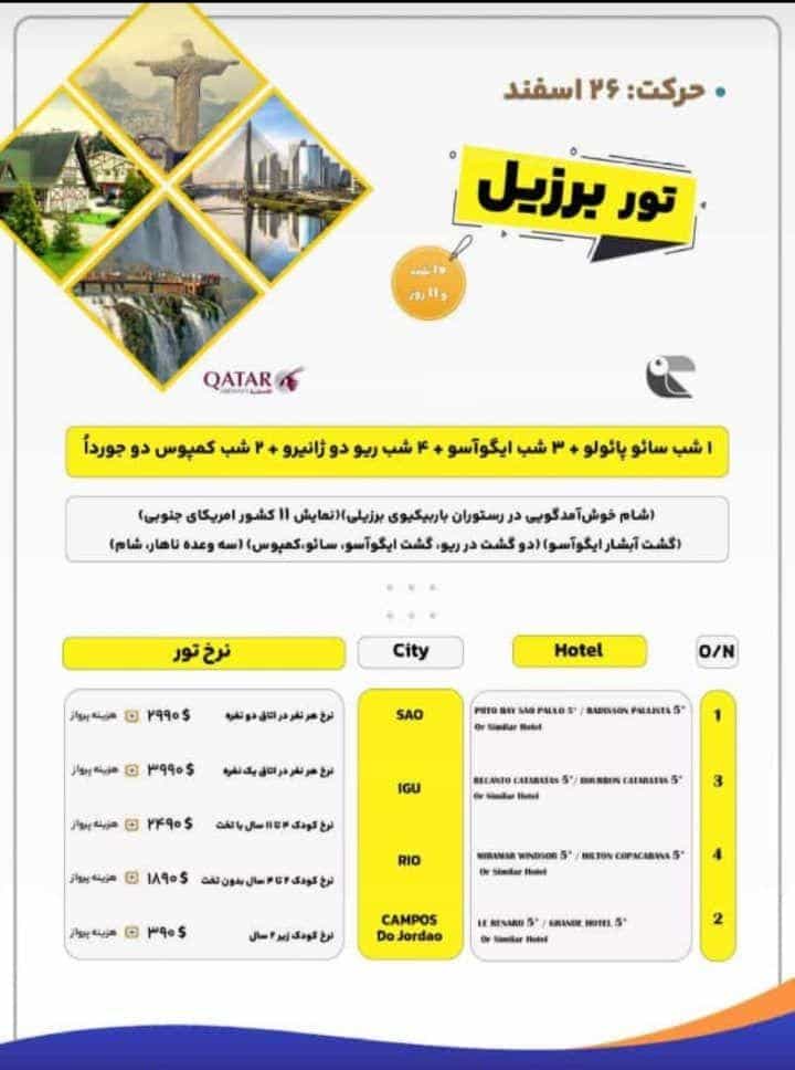 عکس اژانس هواپیمایی پرواز شاپرک بلورین