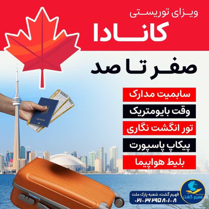 عکس فهیم گشت پردیس مرکزی(قطار نداریم)