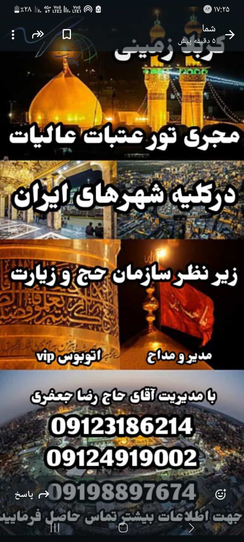 عکس شرکت هوایی زیارتی وگردشگری جاودان گشت