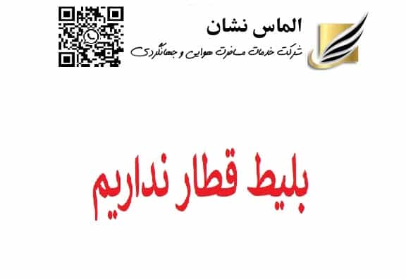 عکس آژانس مسافرتی و هواپیمایی الماس نشان کاج