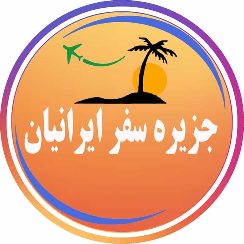 عکس ✈ جزیره سفر ایرانیان (❌بلیط قطار نداریم)