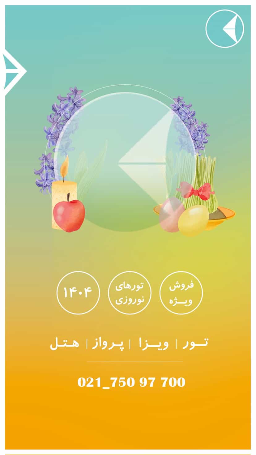 عکس آژانس گردشگری کایت