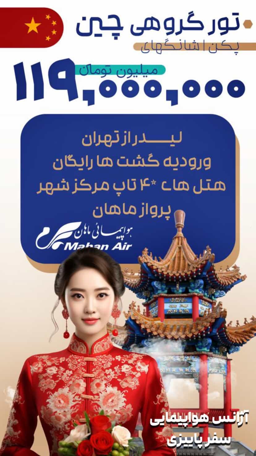 عکس سفر پاییزی (بلیط قطار موجود نمی‌باشد)