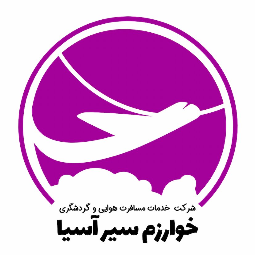 عکس اژانس هواپیمایی خوارزم سیر