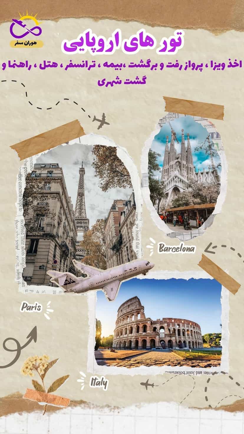 عکس آژانس مسافرتی هوران سفر آریانا