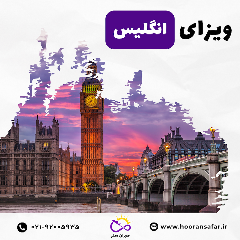 عکس آژانس مسافرتی هوران سفر آریانا