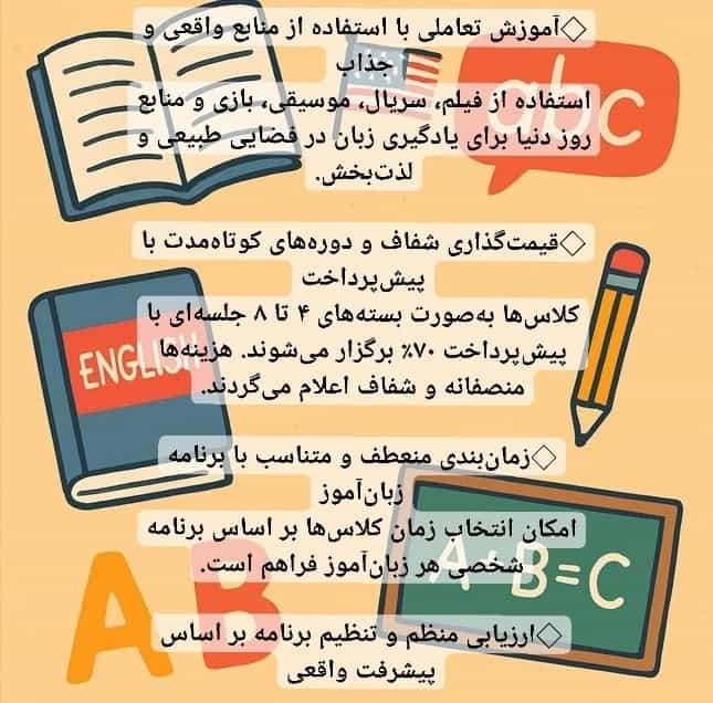 عکس آموزش آنلاین زبان انگلیسی کریمی