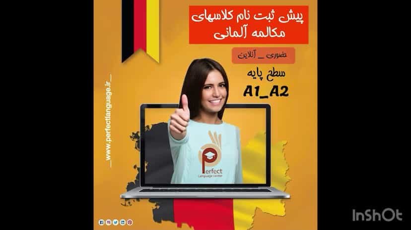 عکس موسسه تخصصی زبان پرفکت