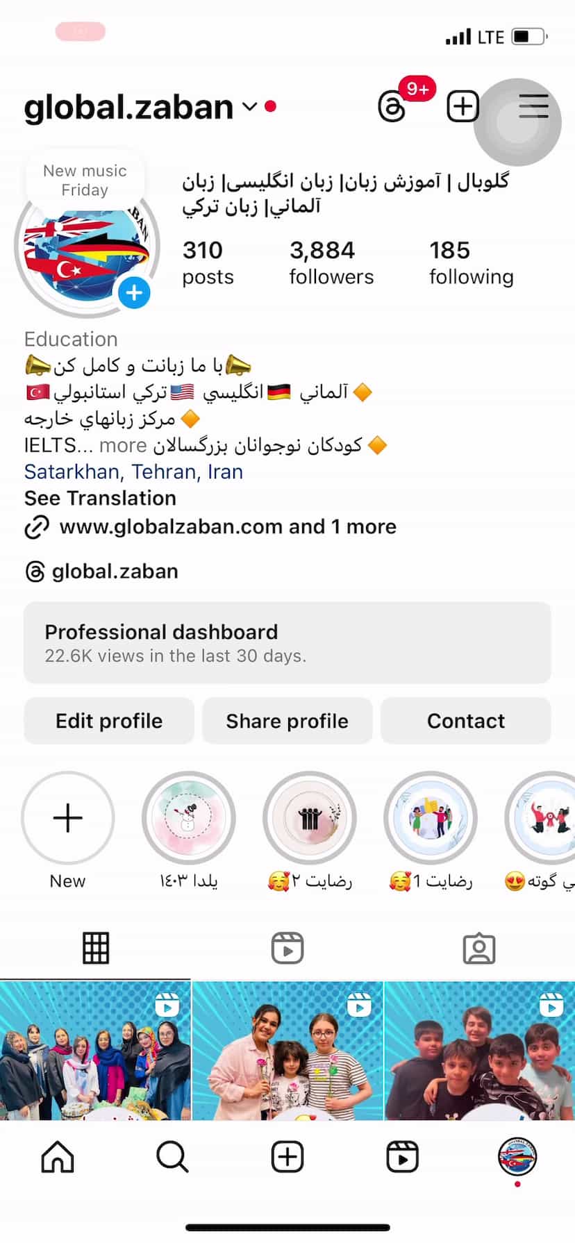 عکس گلوبال زبان