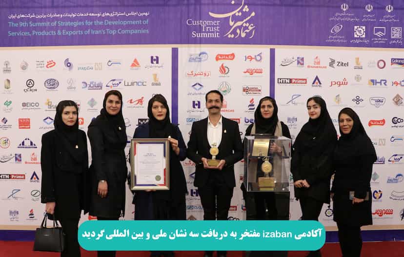 عکس آکادمی izaban