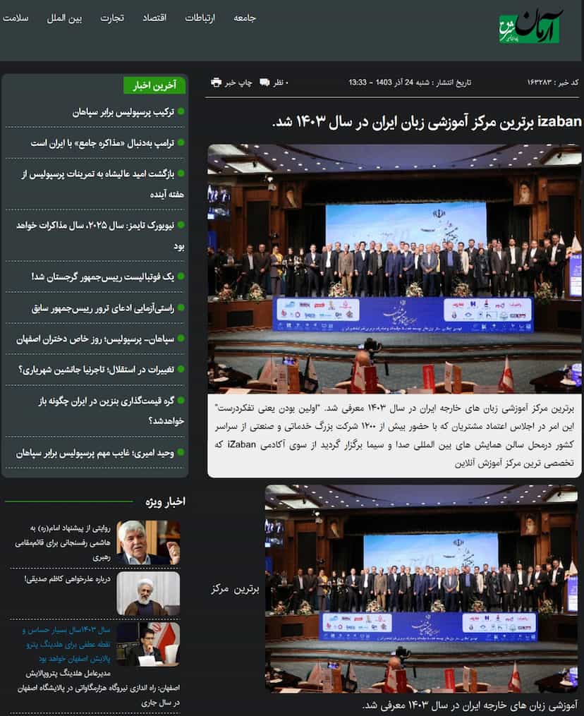 عکس آکادمی izaban