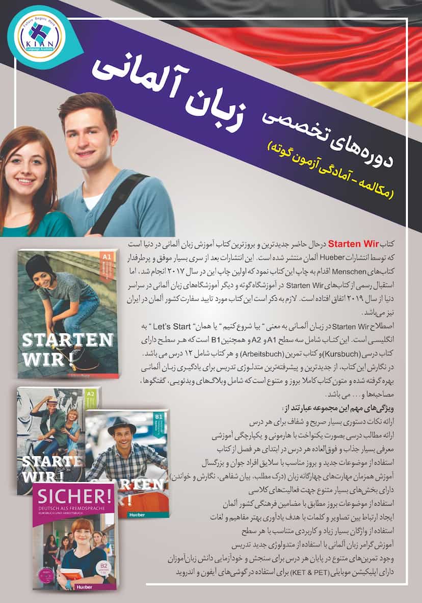 عکس آکادمی زبان کیان