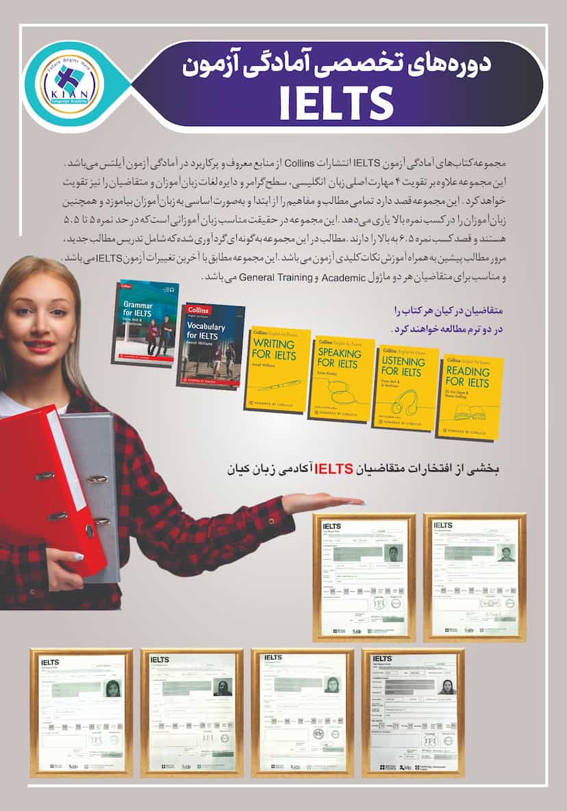 عکس آکادمی زبان کیان
