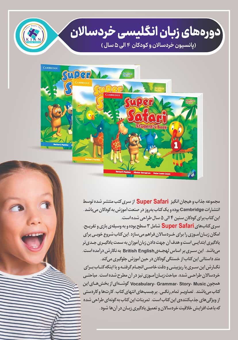 عکس آکادمی زبان کیان