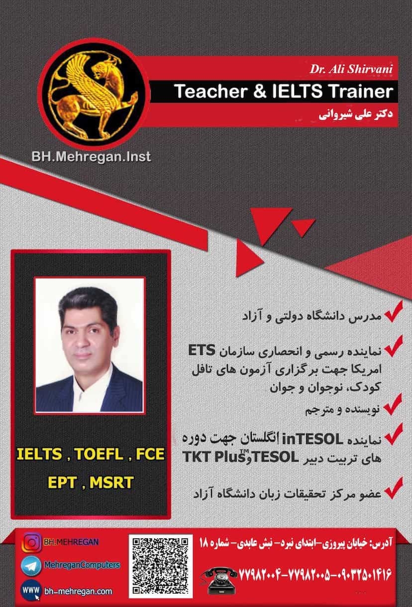 عکس مرکز تخصصی آیلتس و TESOL
