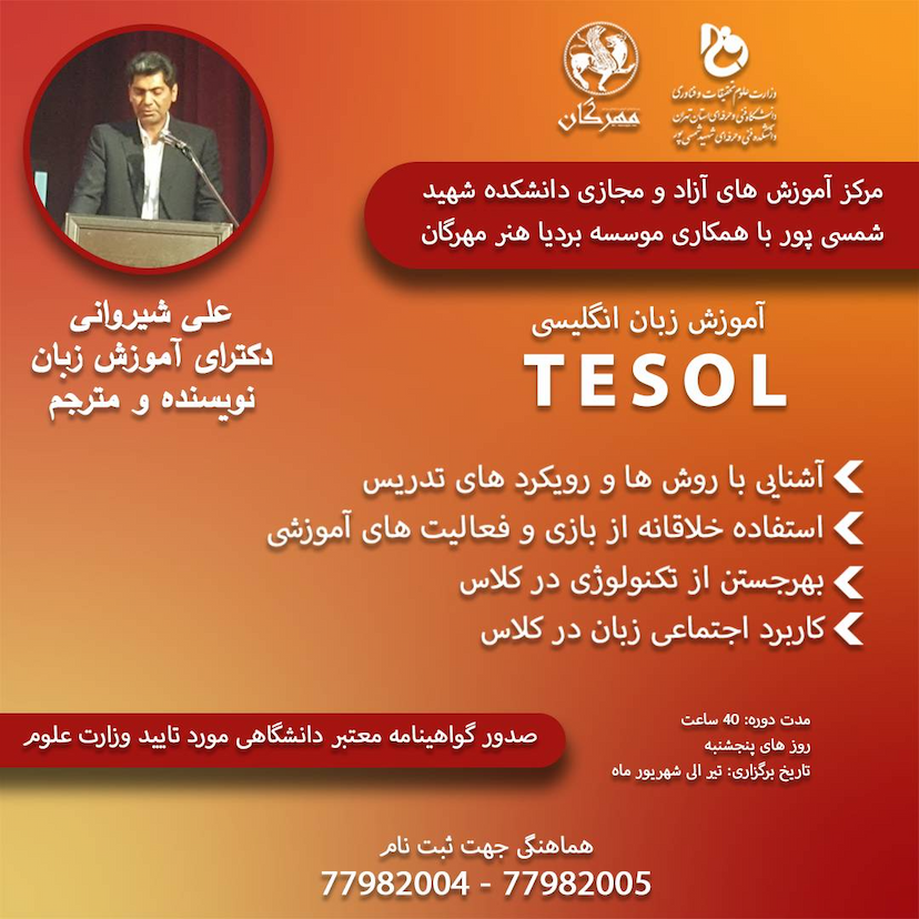 عکس مرکز تخصصی آیلتس و TESOL