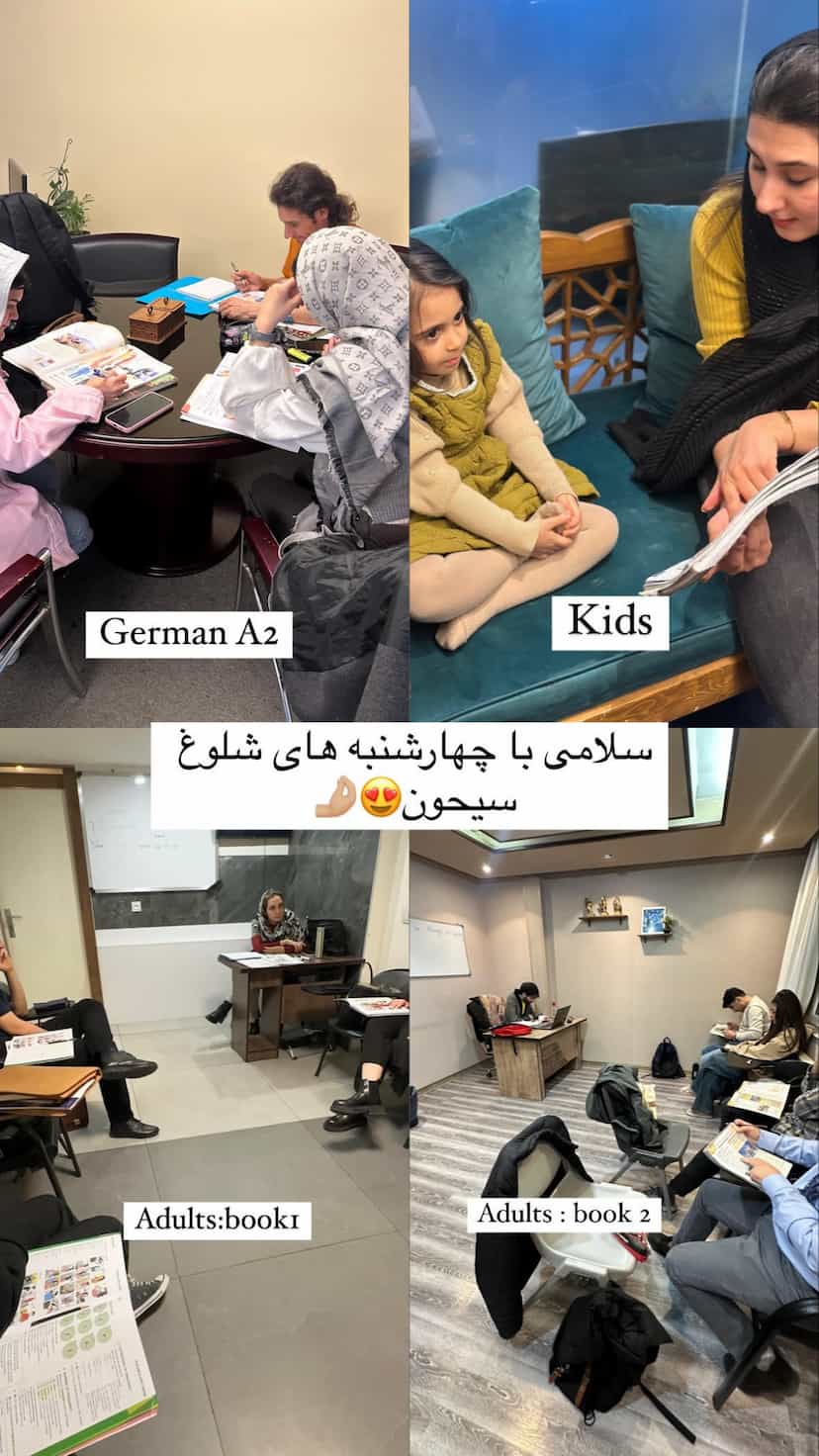 عکس آموزشگاه زبان های خارجی سیحون