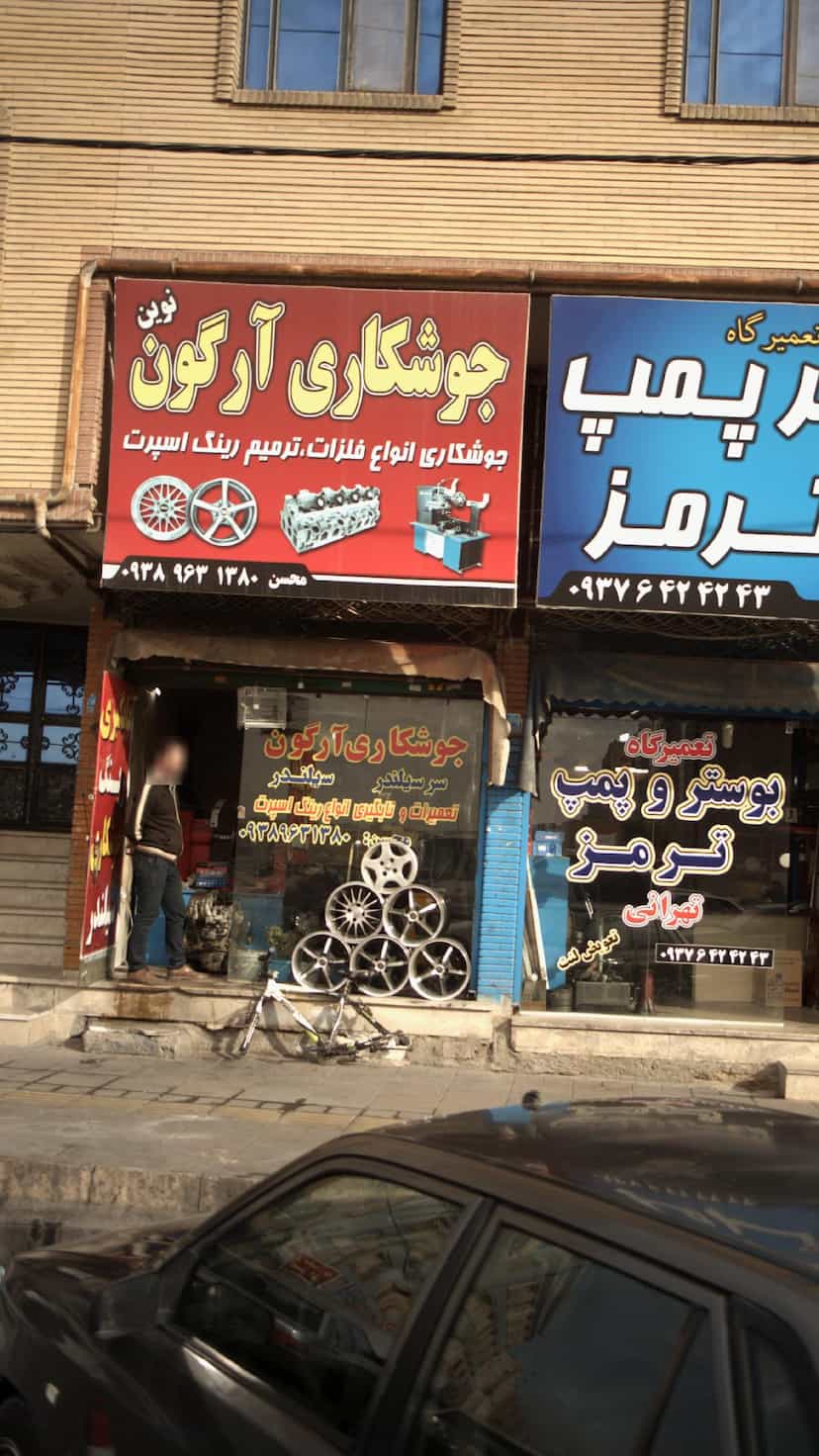 عکس جوشکاری آرگون نوین در فاز ۱ اندیشه شهریار