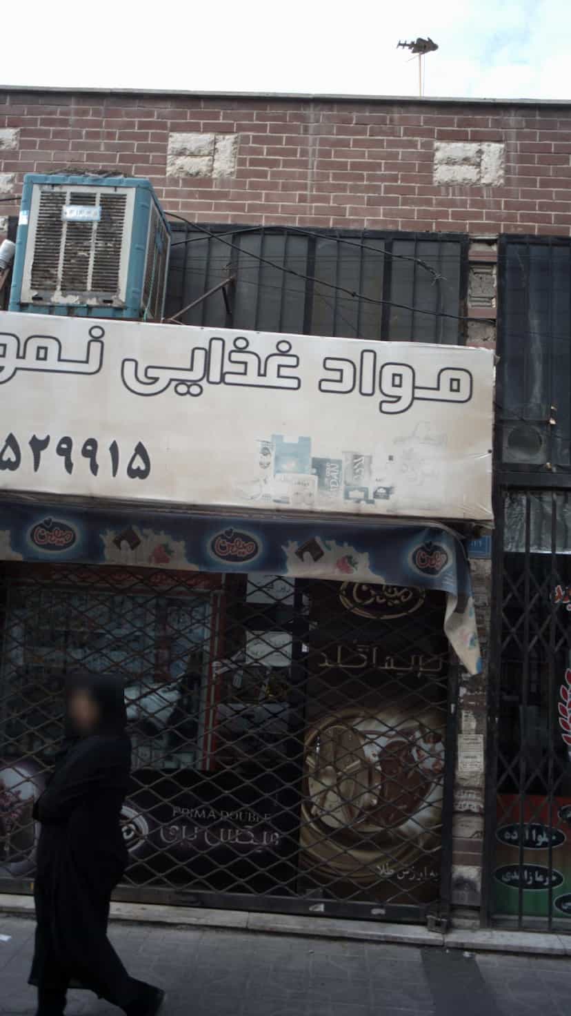 عکس فروشگاه مواد غذایی نمونه در فاز ۱ اندیشه شهریار