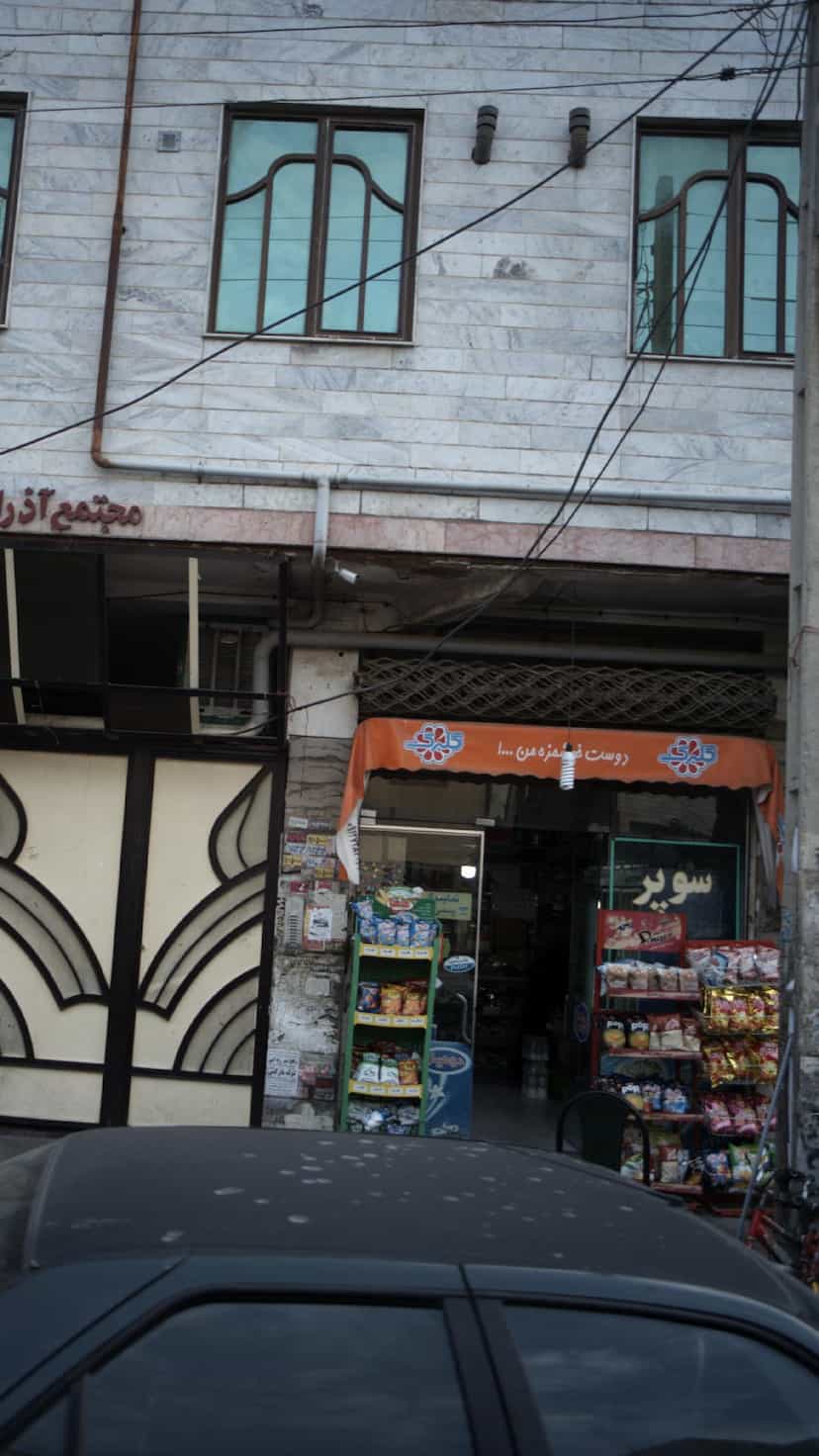 عکس سوپرمارکت در فاز ۱ اندیشه شهریار