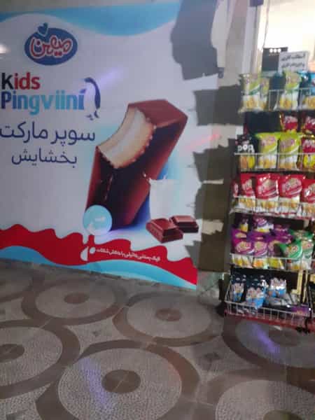 عکس سوپرمارکت بخشایش در فاز ۳ اندیشه شهریار
