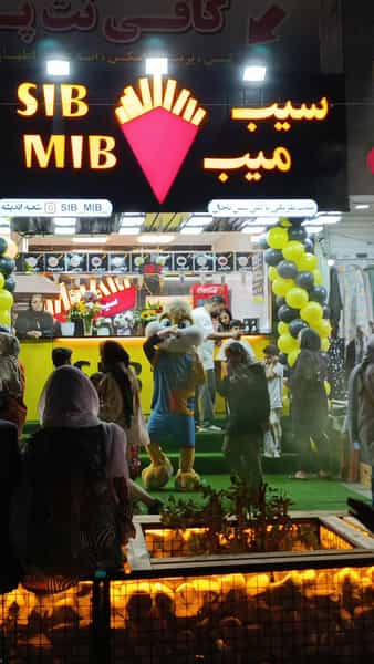 عکس فست‌ فود سیب میب شعبه اندیشه در فاز ۱ اندیشه شهریار