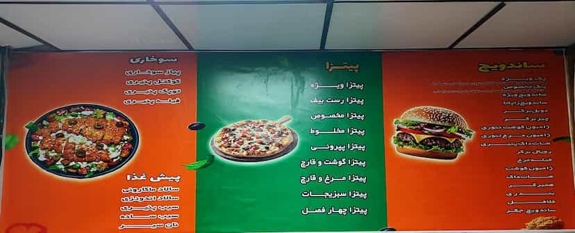 عکس فست فود انرژی در فاز ۱ اندیشه شهریار