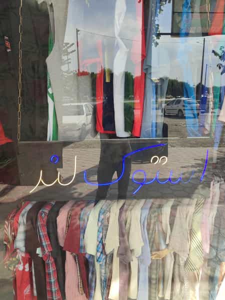 عکس استوک لند شهرک وایین شهریار