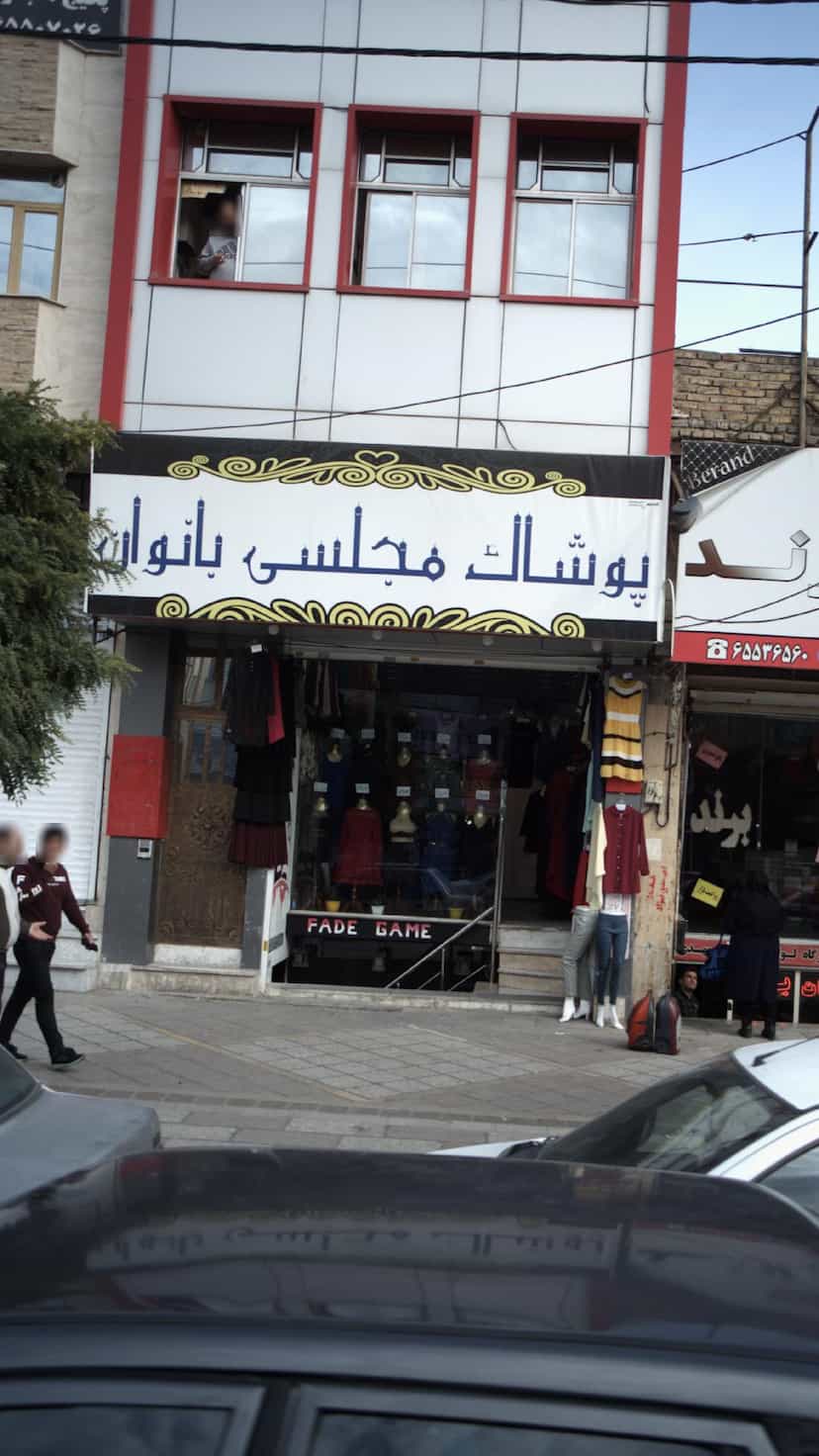 عکس پوشاک مجلسی بانوان در فاز ۱ اندیشه شهریار